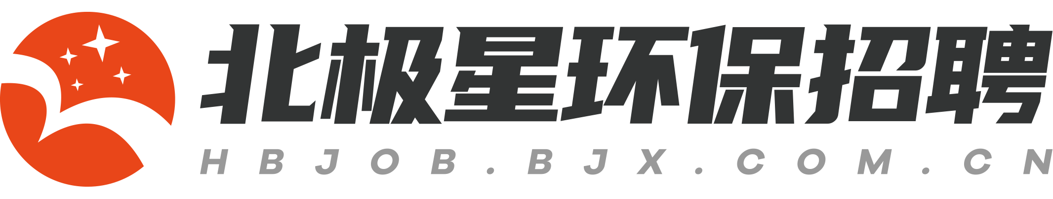 北極星環保招聘